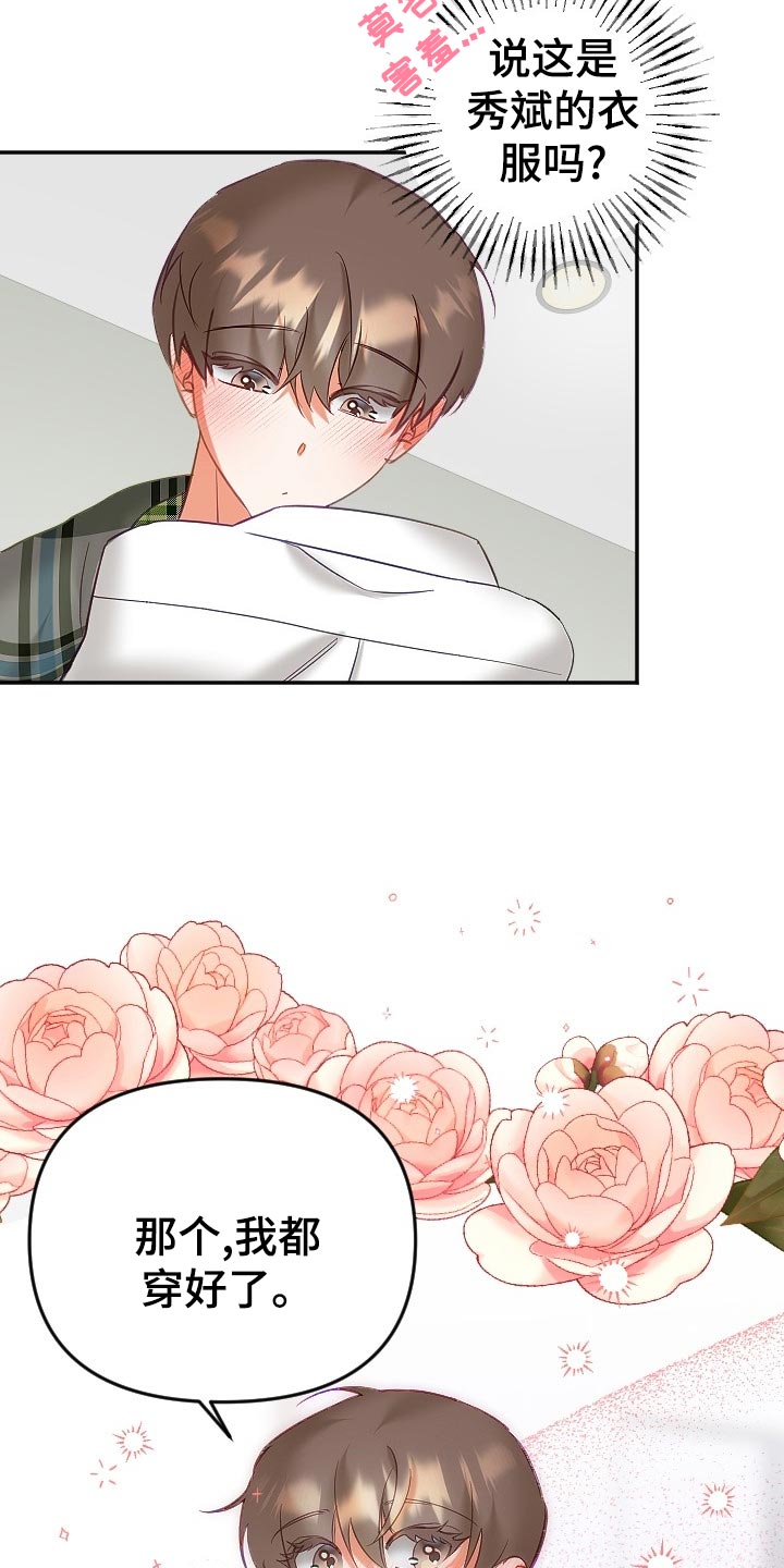 驱魔的方式漫画,第24章：努力工作3图