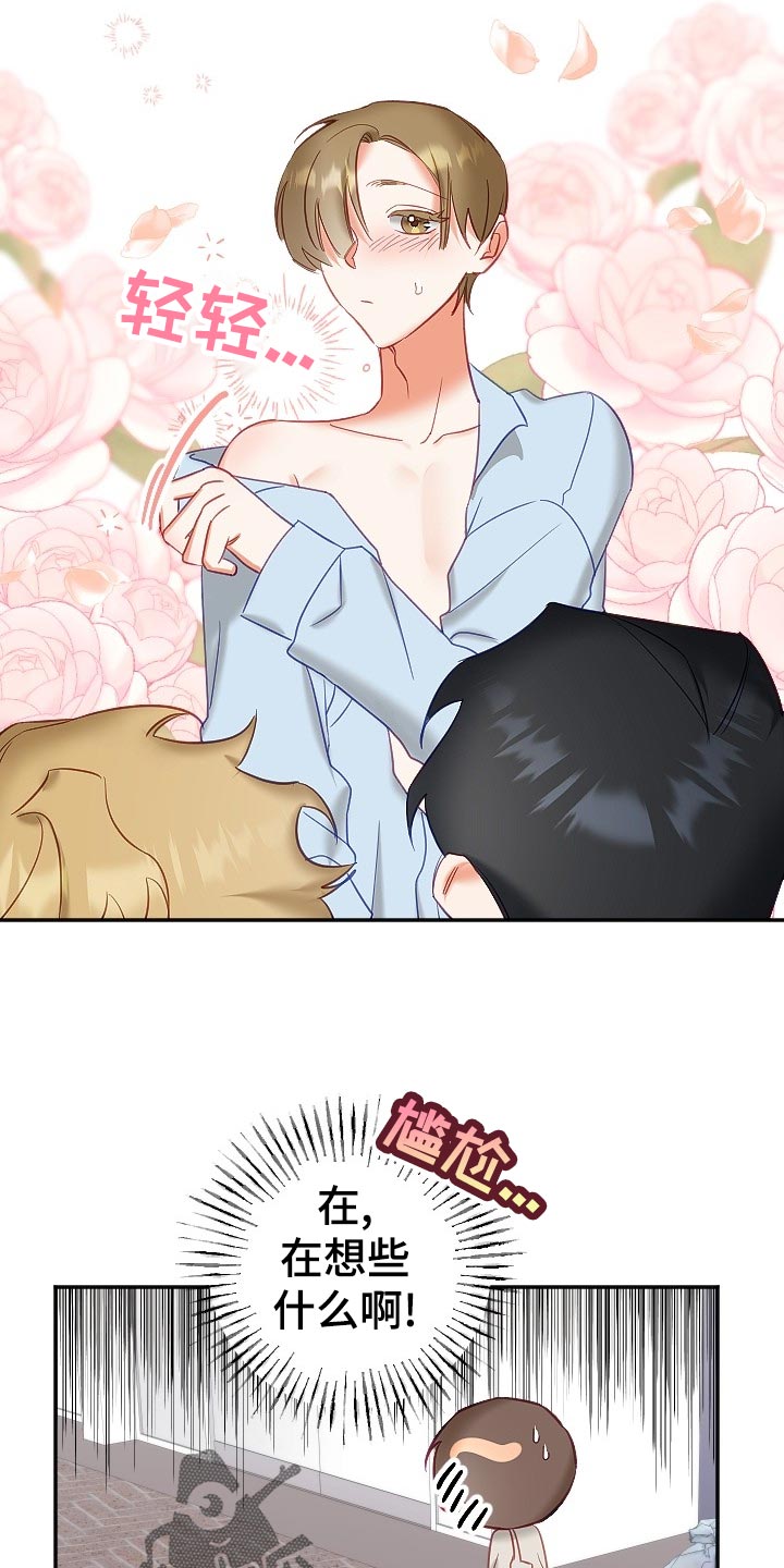 驱魔的方式漫画,第25章：打起精神1图