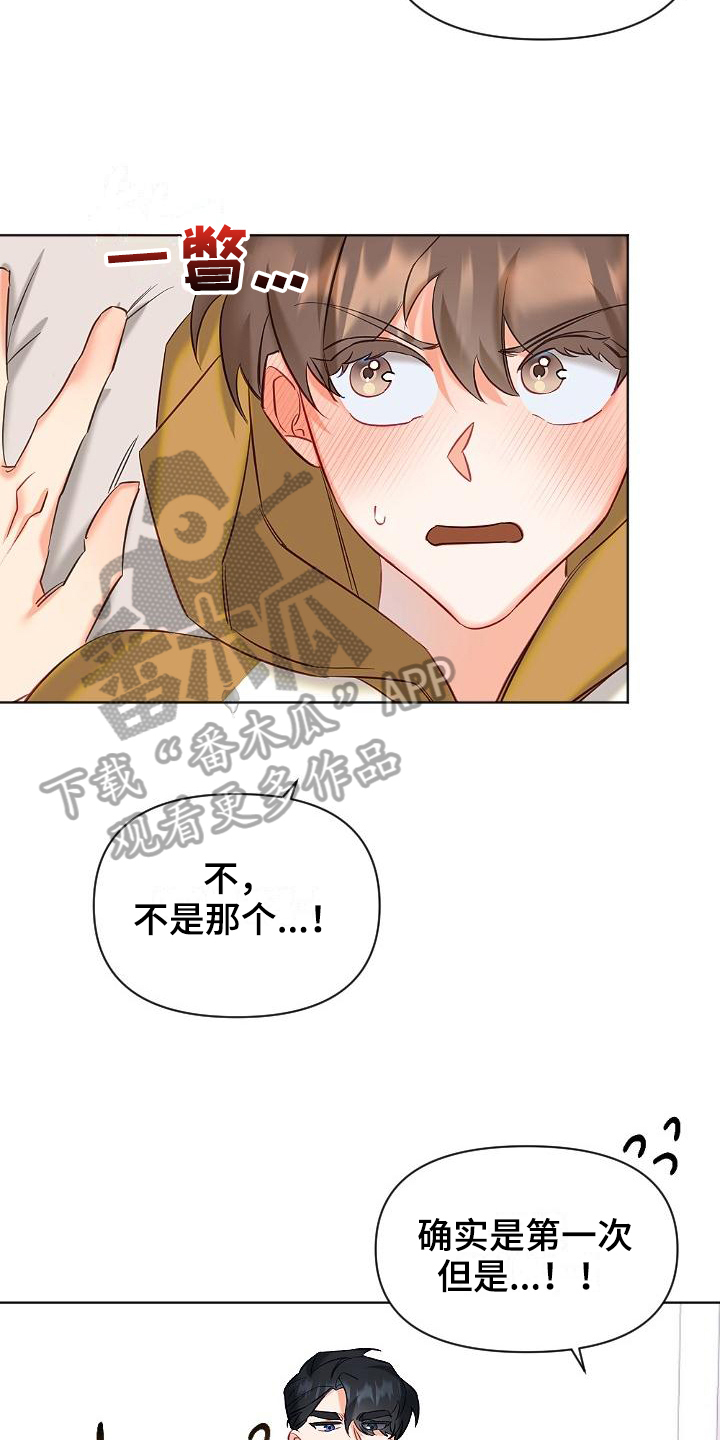 驱魔的方式漫画,第10章：打量3图