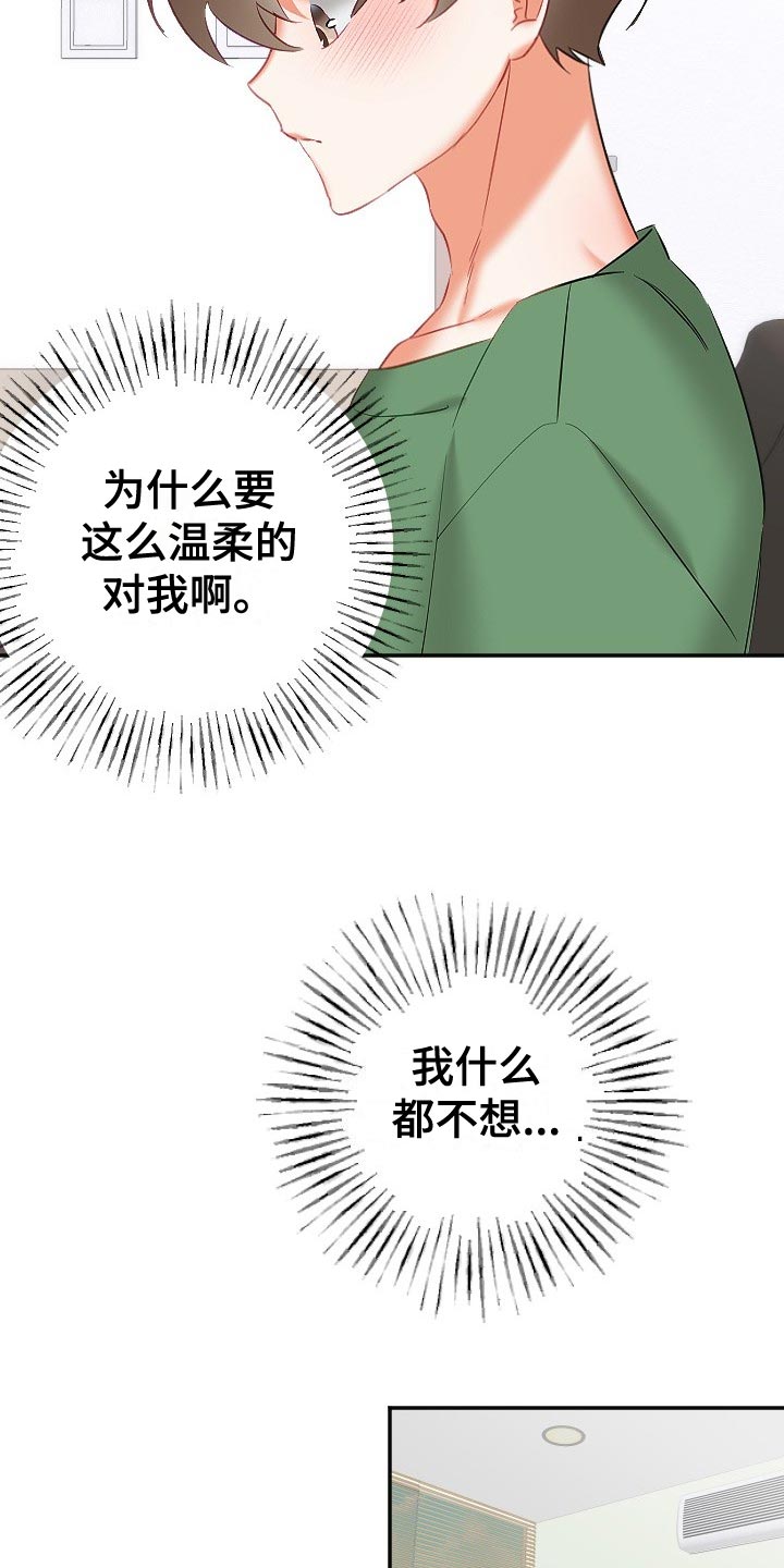 驱魔的方式漫画,第29章：驱魔关系4图