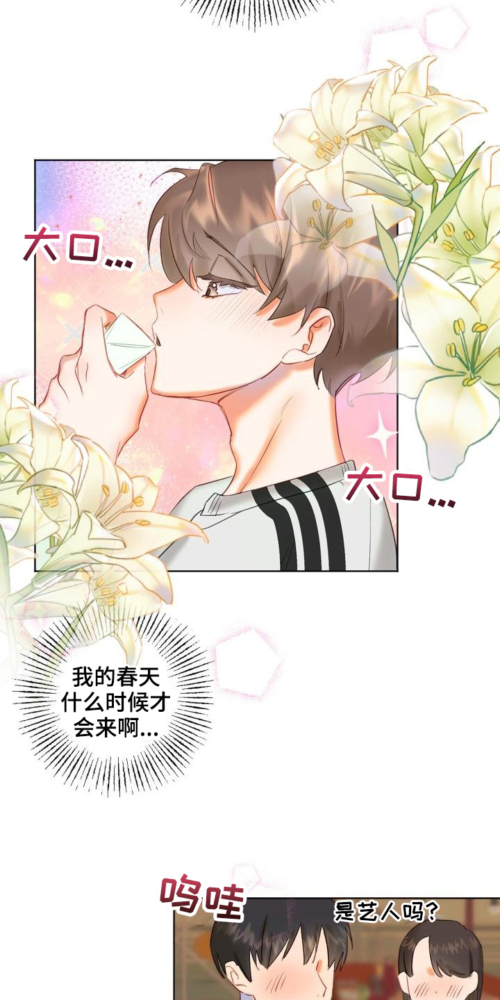 驱魔的方式漫画,第4章：醉酒2图