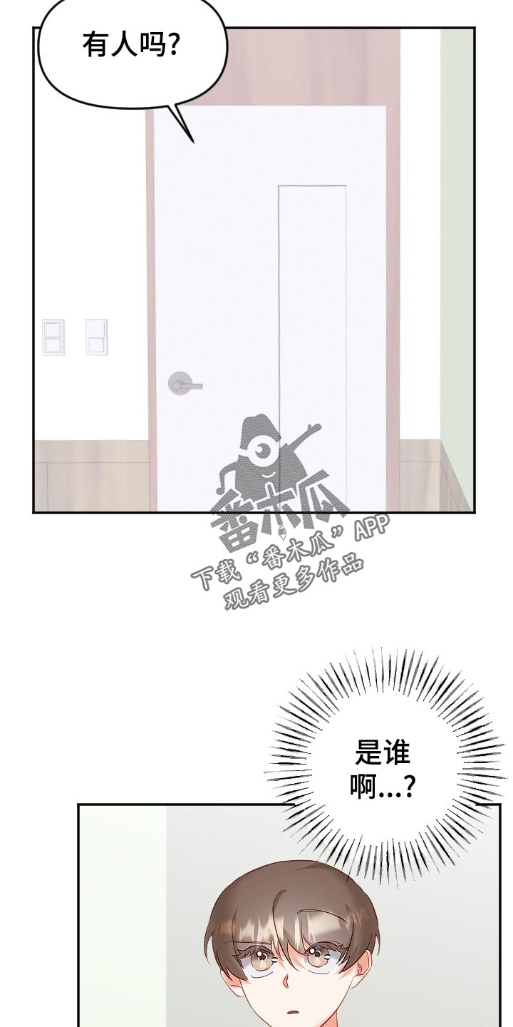 驱魔的方式漫画,第25章：打起精神2图