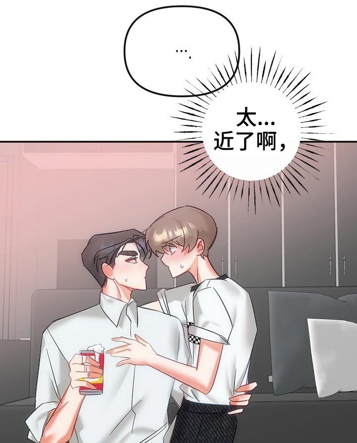 驱魔的方式漫画,第48章：太近2图