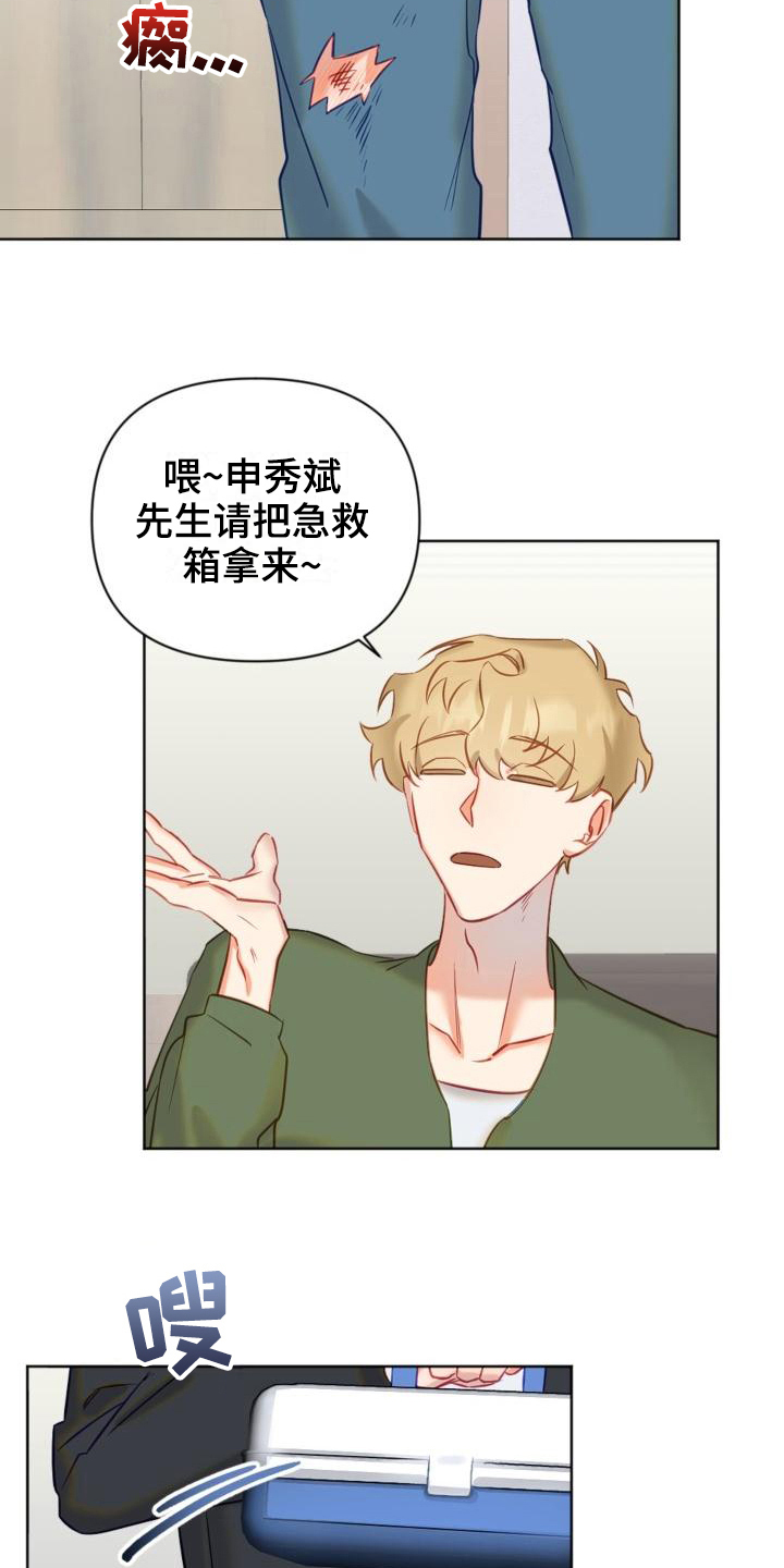 驱魔的方式漫画,第6章：说明4图