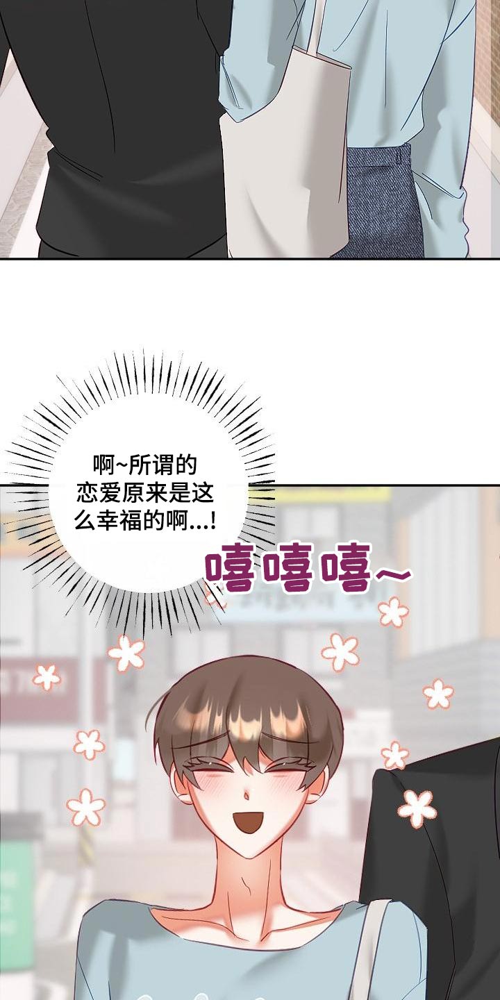 驱魔的方式漫画,第56章：幸福4图