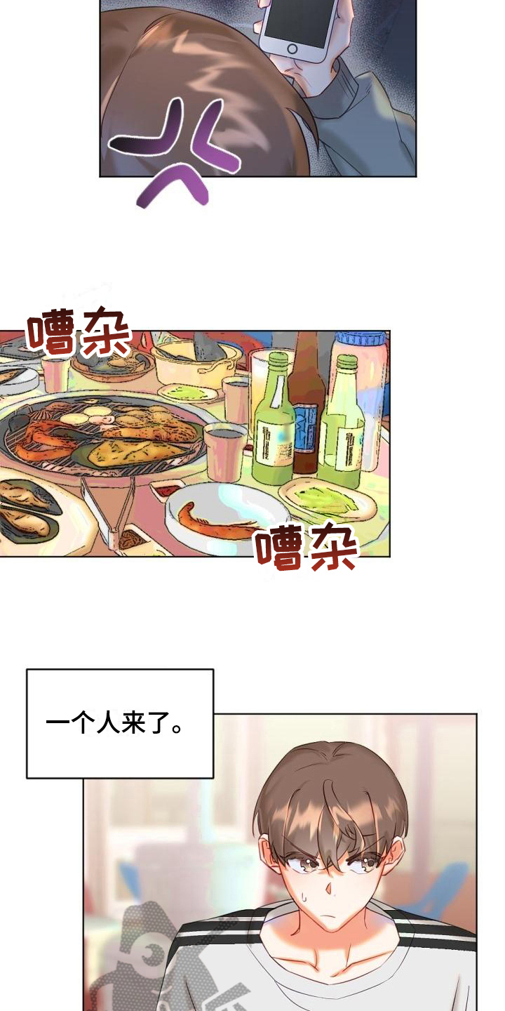 驱魔的方式漫画,第4章：醉酒5图