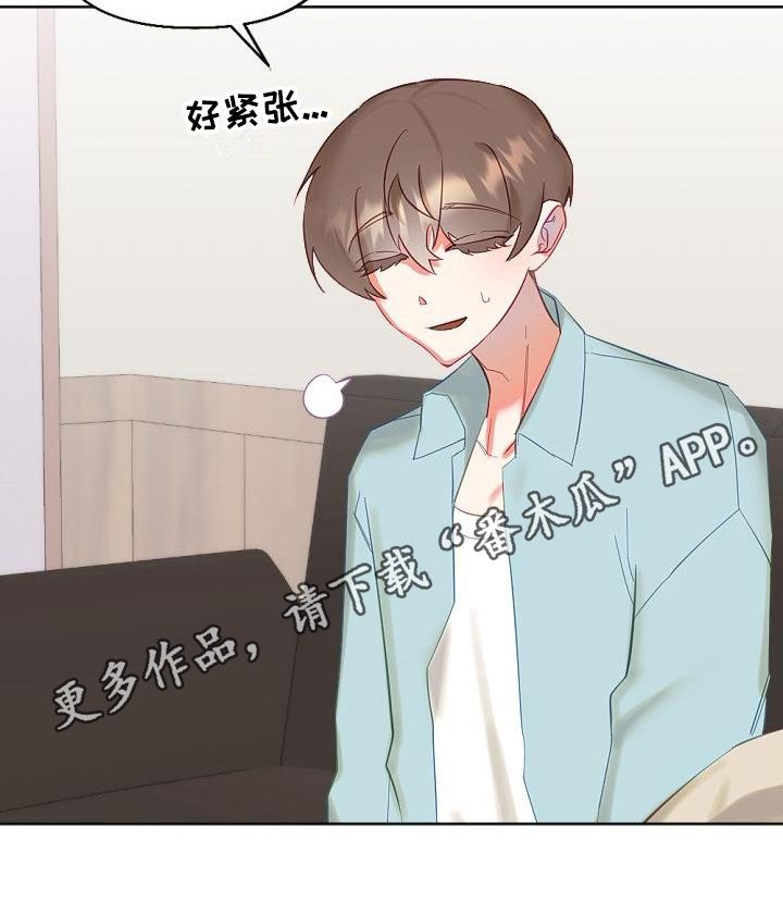 驱魔的方式漫画,第12章：继续3图