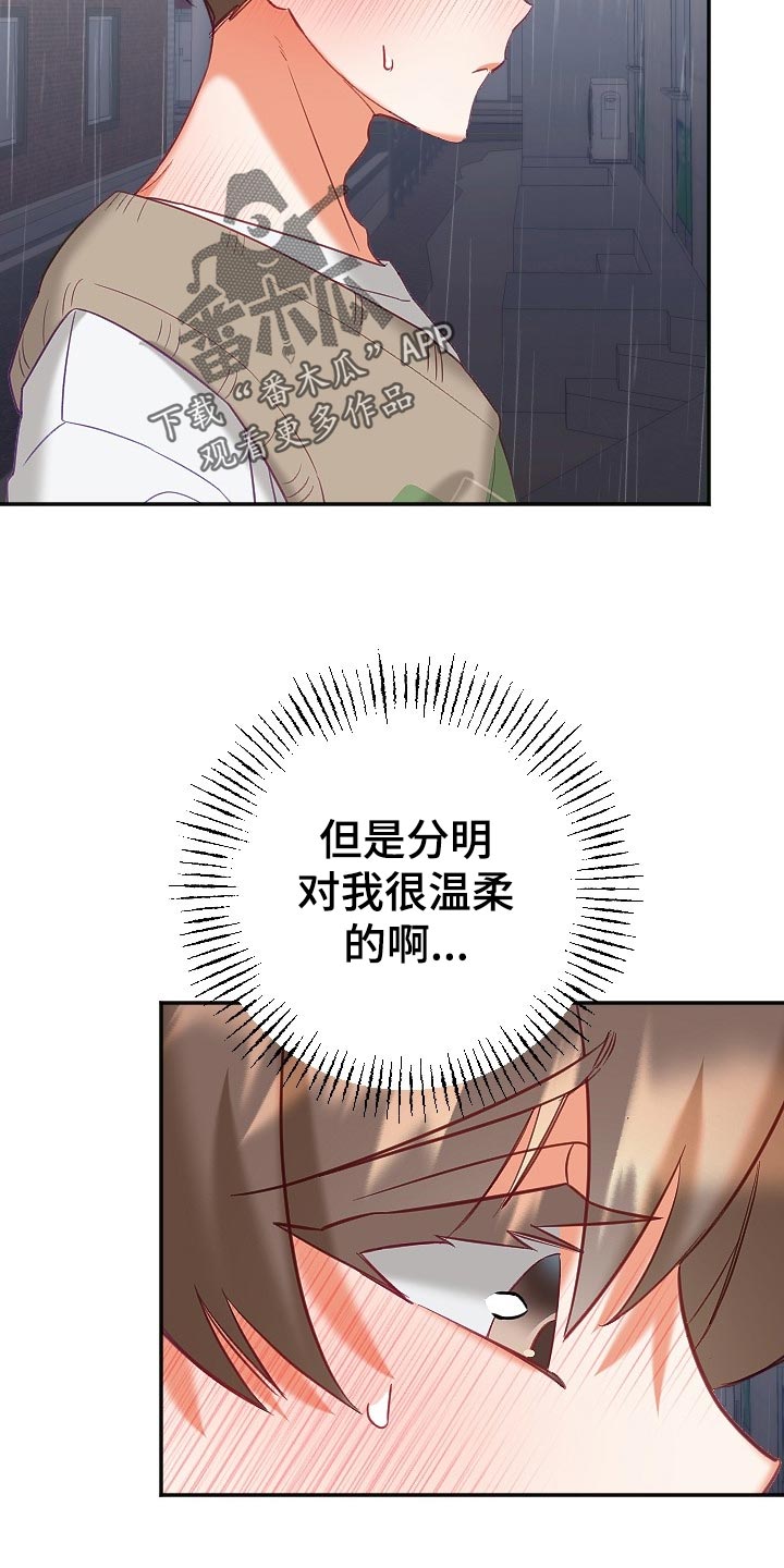 驱魔的方式漫画,第22章：不知不觉3图