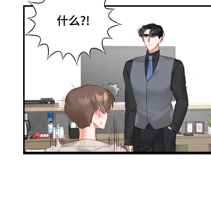 驱魔的方式漫画,第33章：心不在焉4图