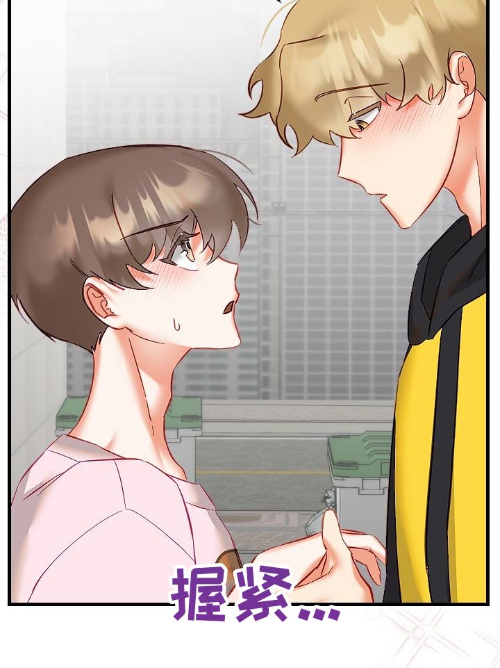 驱魔的方式漫画,第45章：拒绝3图