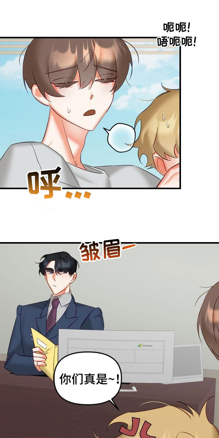 驱魔的方式漫画,第39章：太神奇了3图