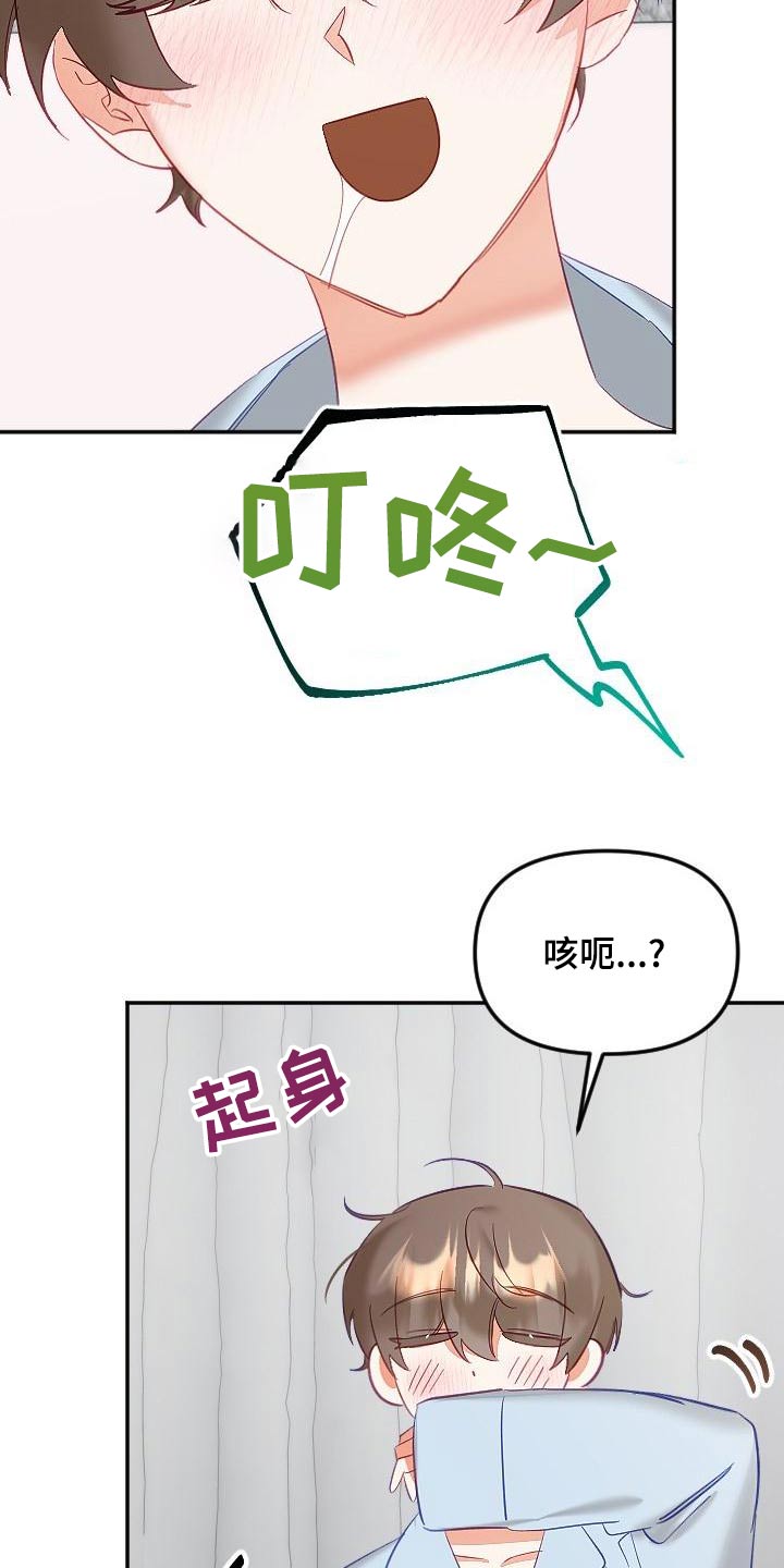 驱魔的方式漫画,第57章：住一起2图