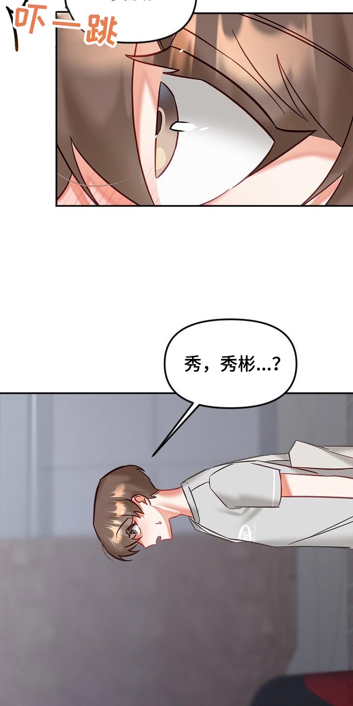 驱魔的方式漫画,第52章：我们5图