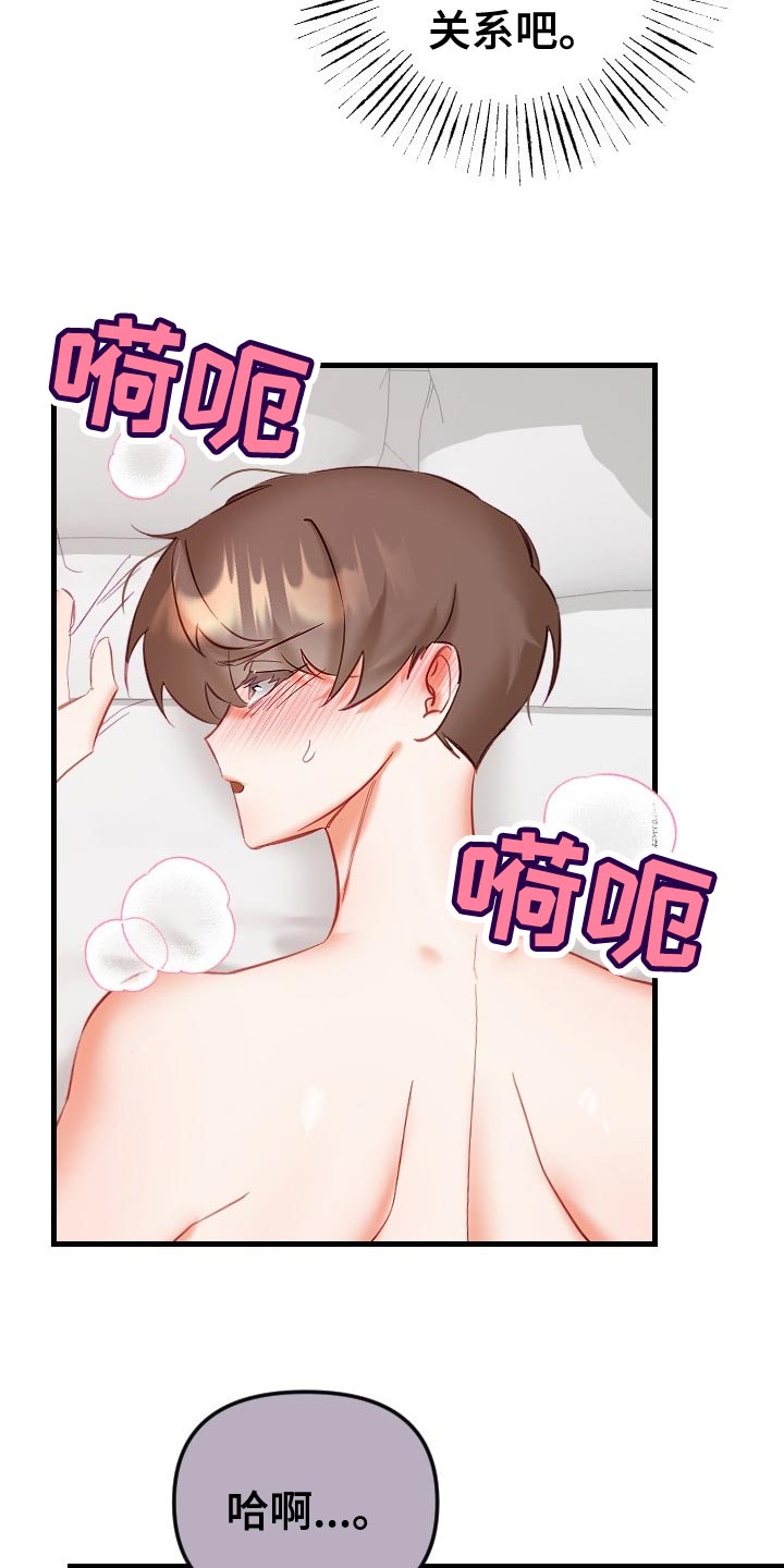 驱魔的方式漫画,第34章：鬼神附身1图