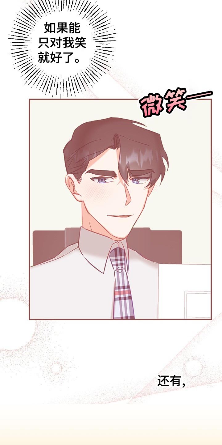 驱魔的方式漫画,第31章：可疑1图