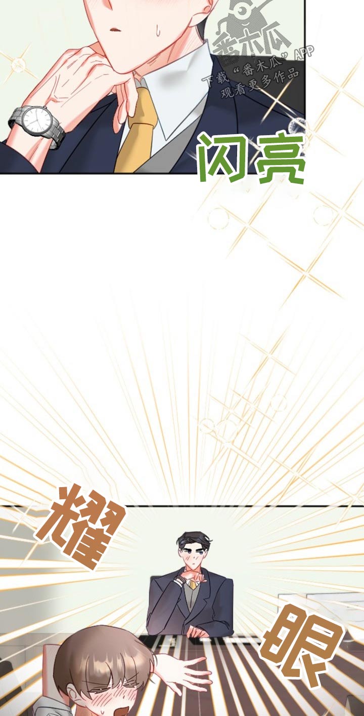 驱魔的方式漫画,第47章：你来啦3图