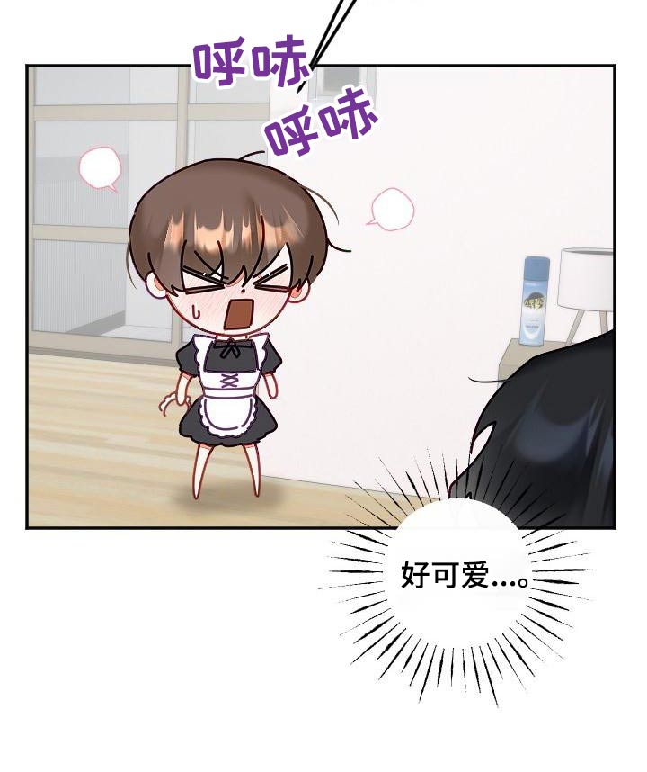 驱魔的方式漫画,第58章：礼服1图