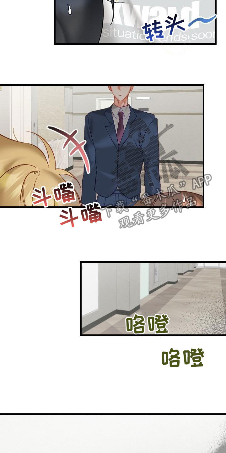 驱魔的方式漫画,第39章：太神奇了2图