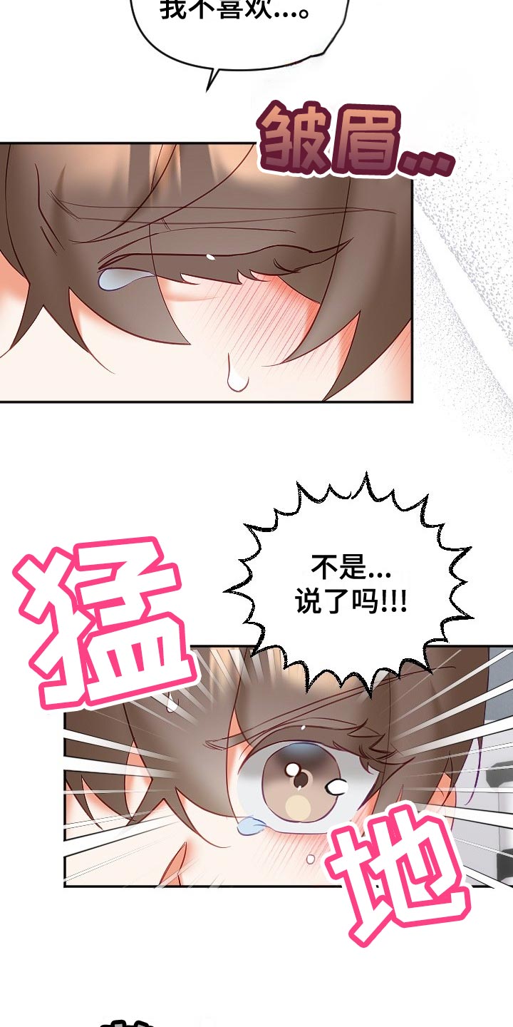 驱魔的方式漫画,第29章：驱魔关系4图