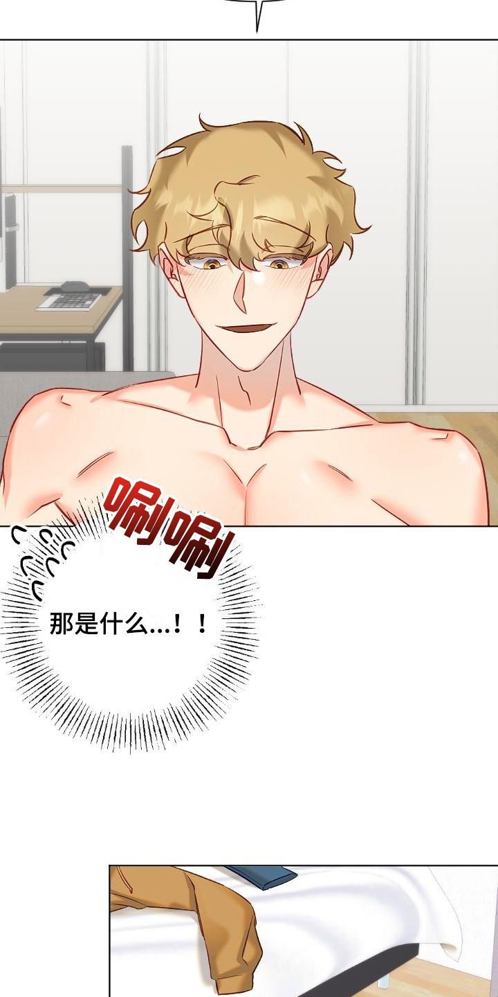 驱魔的方式漫画,第11章：没有结束1图