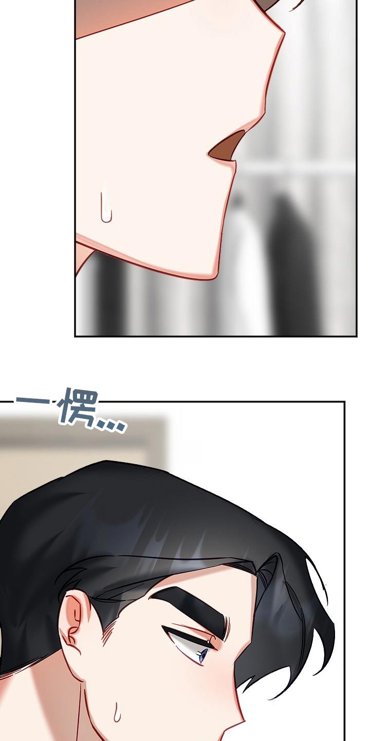驱魔的方式漫画,第52章：我们4图