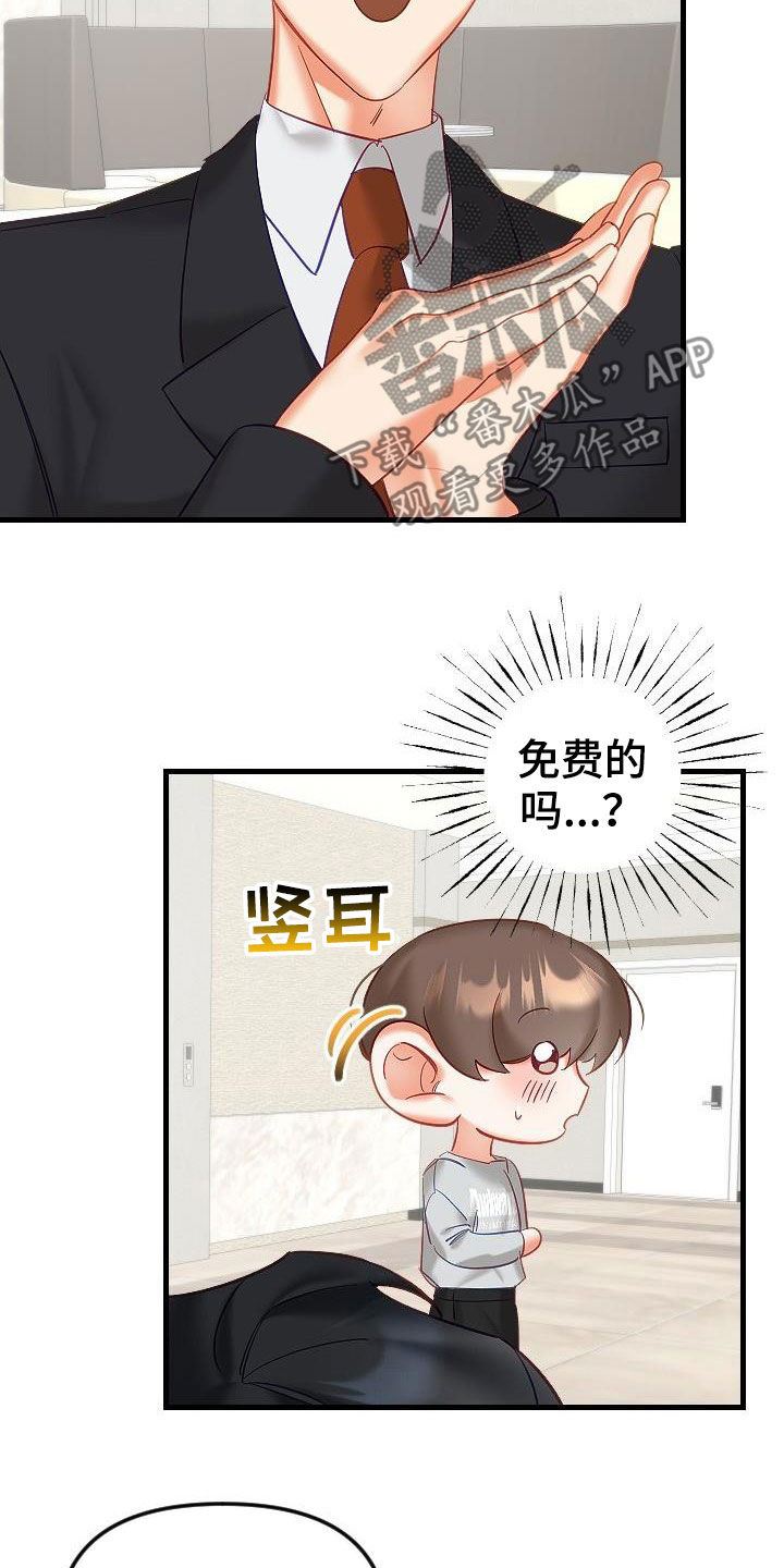 驱魔的方式漫画,第40章：更有意思的事情2图