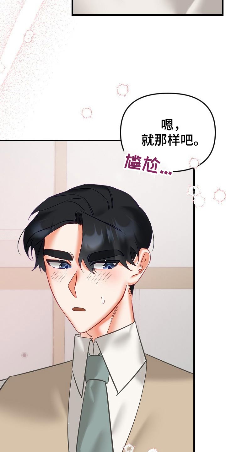 驱魔的方式漫画,第43章：走进3图