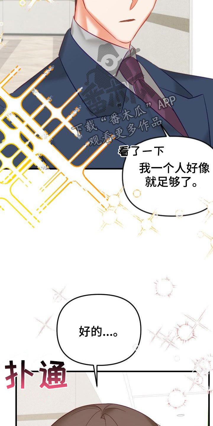 驱魔的方式漫画,第39章：太神奇了5图