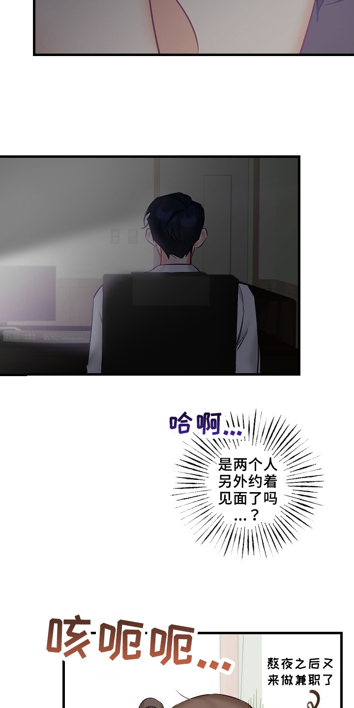 驱魔的方式漫画,第35章：决心1图