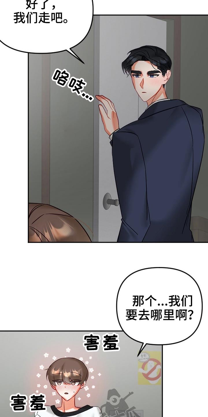驱魔的方式漫画,第47章：你来啦2图