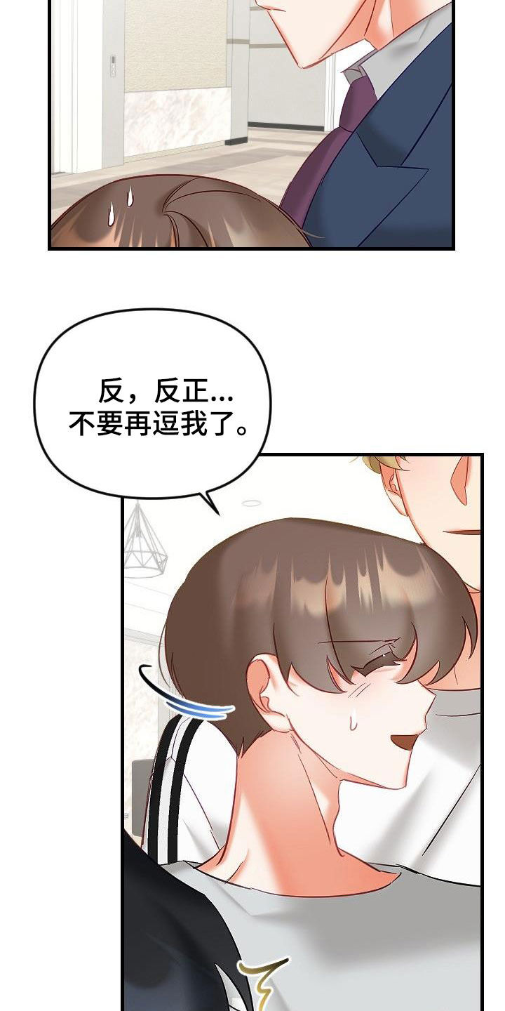 驱魔的方式漫画,第39章：太神奇了1图