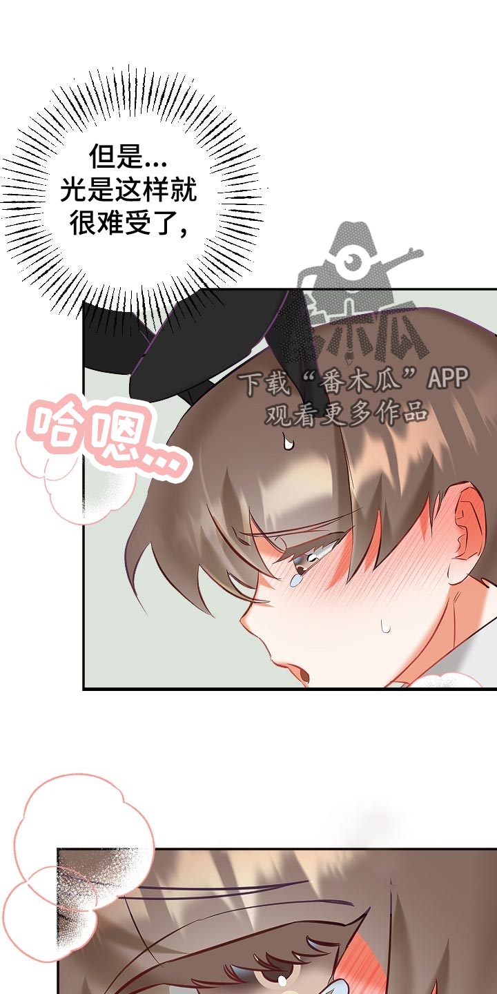 驱魔的方式漫画,第18章：羞耻之心3图