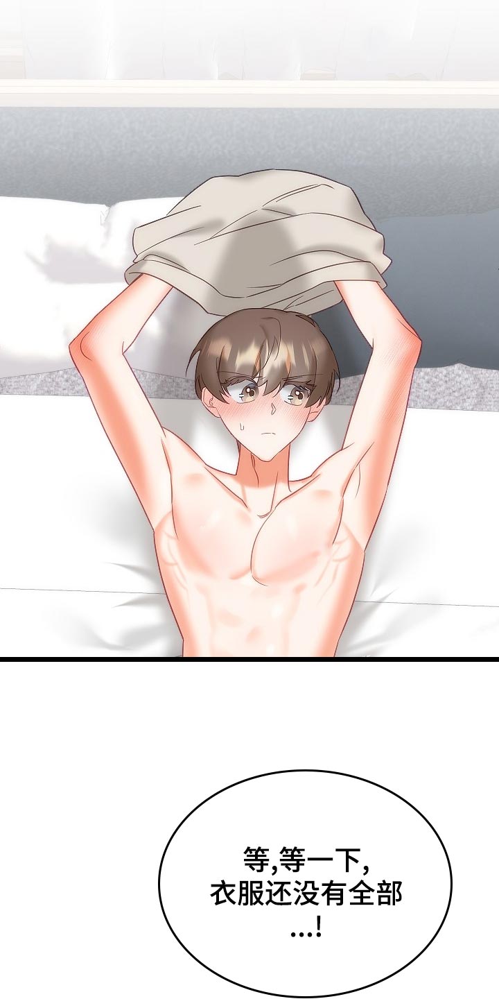驱魔的方式漫画,第26章：怀疑3图