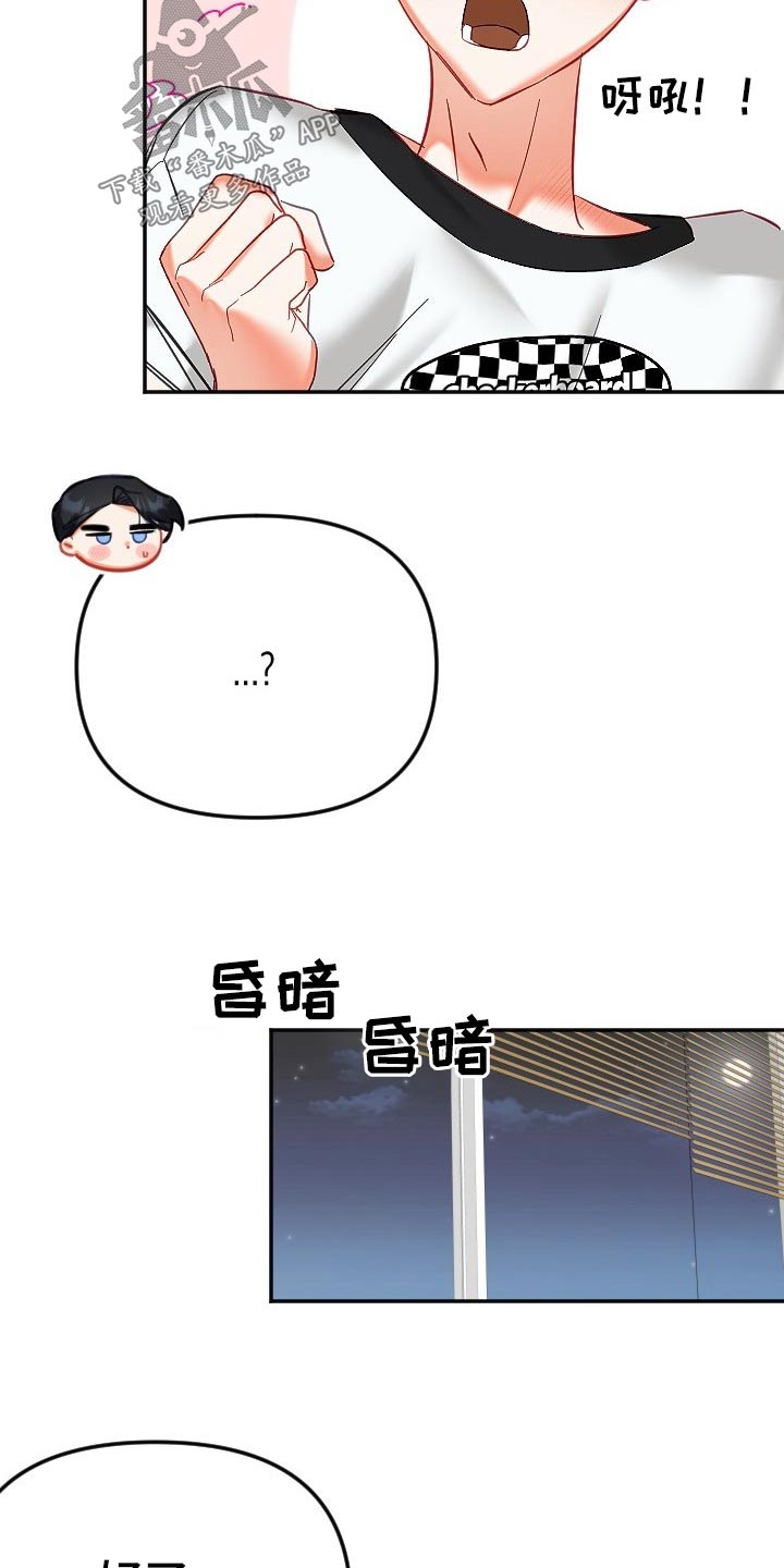 驱魔的方式漫画,第47章：你来啦1图