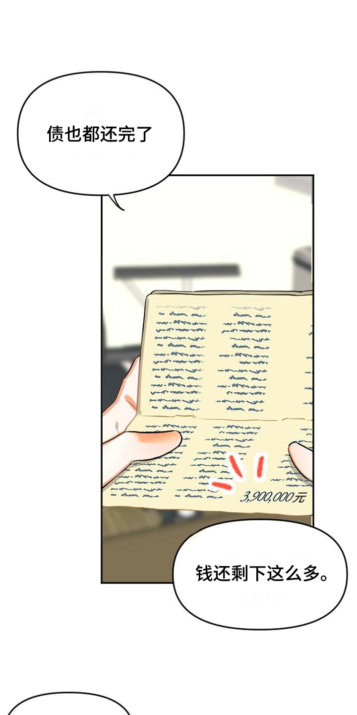 驱魔的方式漫画,第1章：新家5图