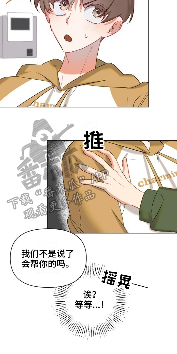 驱魔的方式漫画,第9章：开始驱魔2图