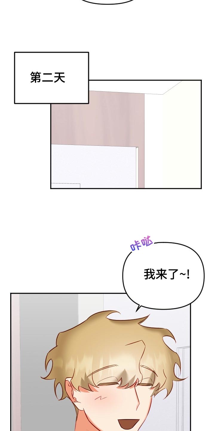 驱魔的方式漫画,第17章：尴尬2图