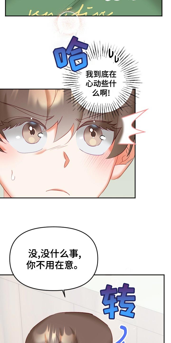 驱魔的方式漫画,第29章：驱魔关系1图