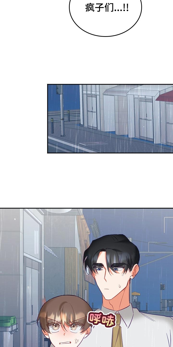 驱魔的方式漫画,第24章：努力工作5图