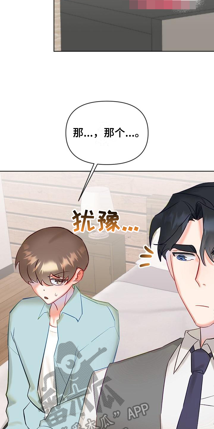 驱魔的方式漫画,第13章：换场地2图