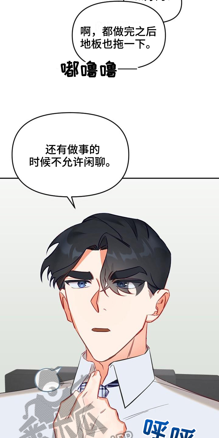 驱魔的方式漫画,第16章：暗示5图