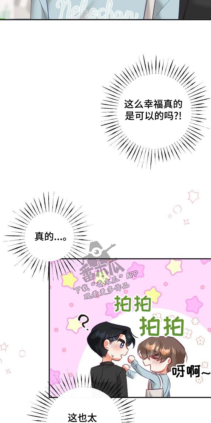 驱魔的方式漫画,第56章：幸福5图