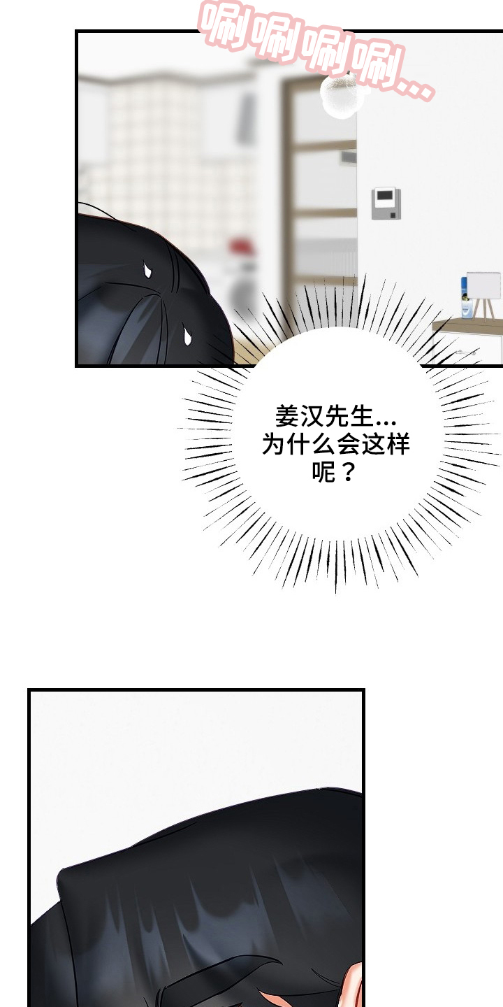 驱魔的方式漫画,第36章：确认2图