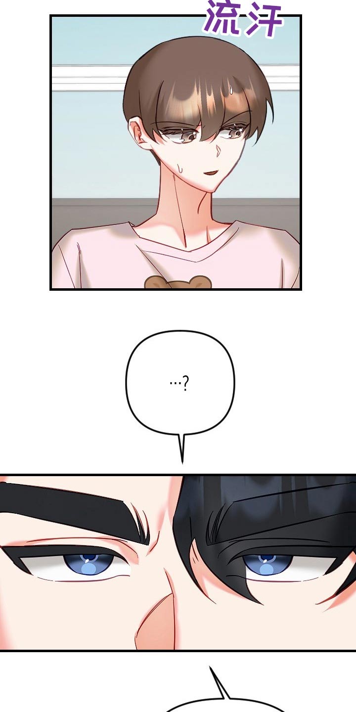 驱魔的方式漫画,第46章：不是滋味5图