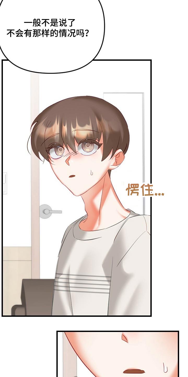 驱魔的方式漫画,第42章：帮你4图