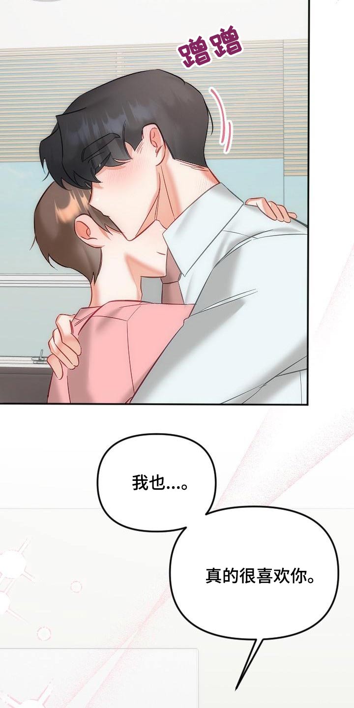 驱魔的方式漫画,第55章：表达2图