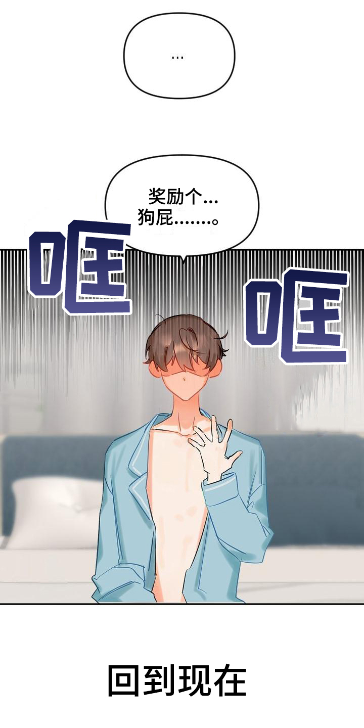 驱魔的方式漫画,第2章：要求1图