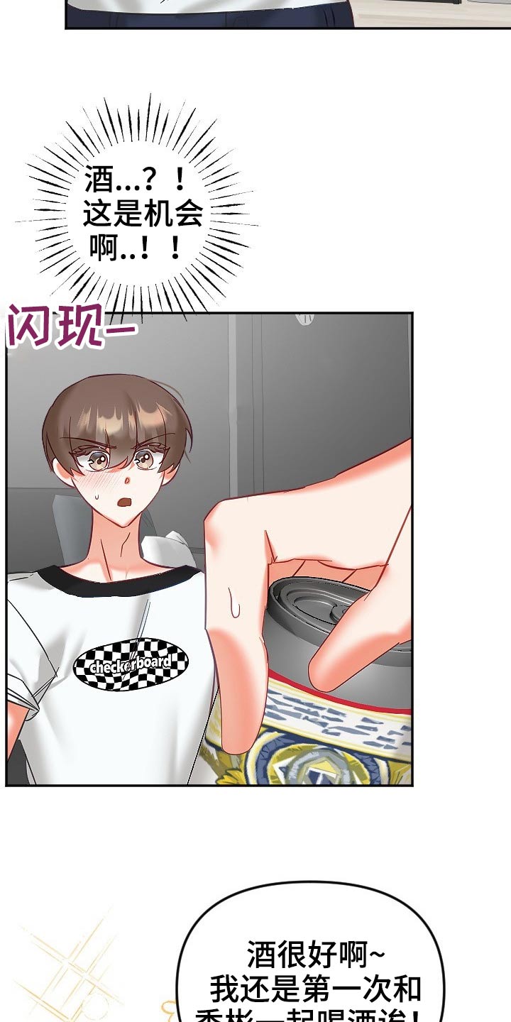 驱魔的方式漫画,第48章：太近5图