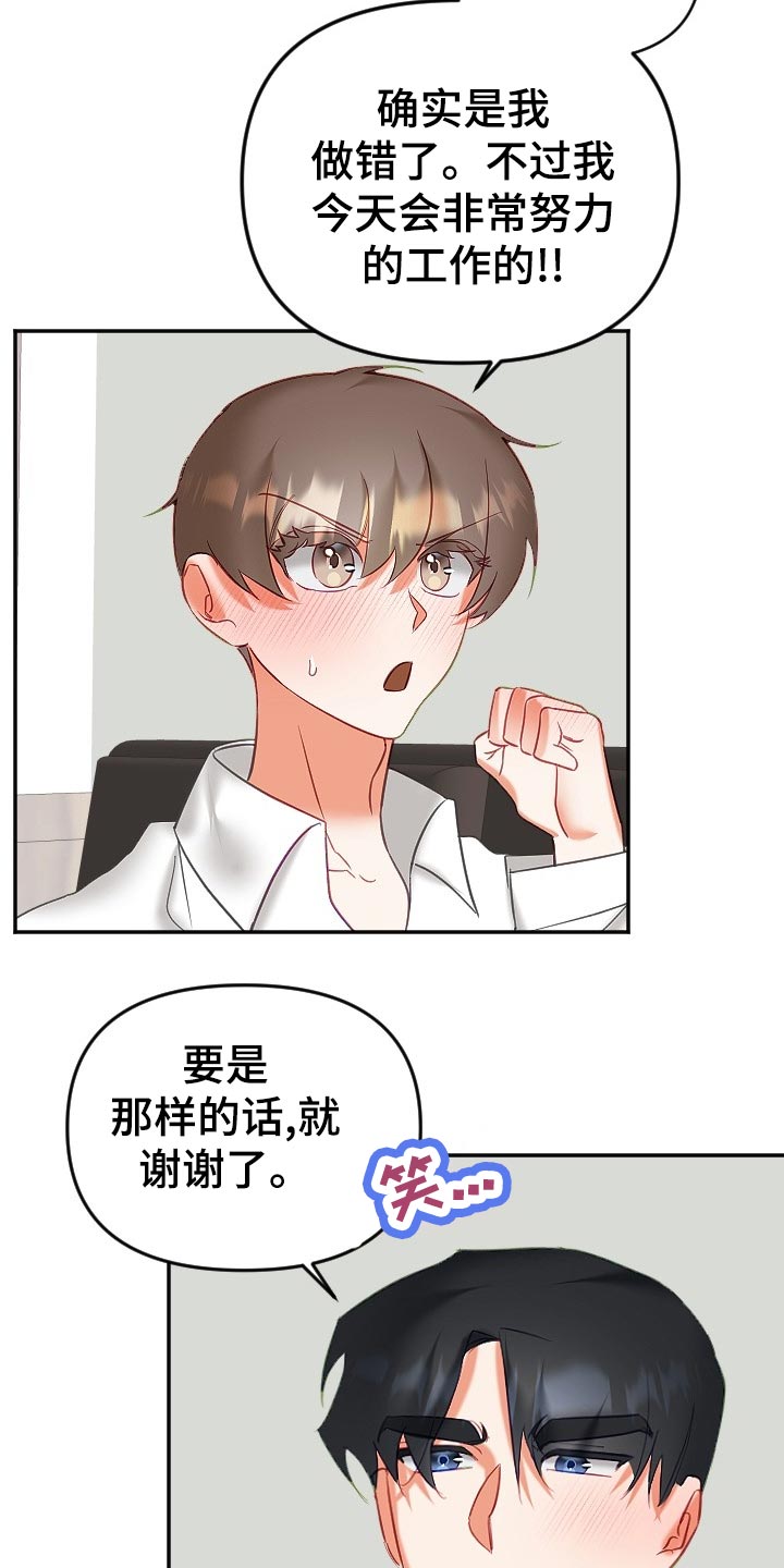 驱魔的方式漫画,第24章：努力工作3图