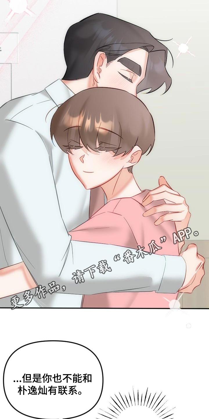 驱魔的方式漫画,第55章：表达3图